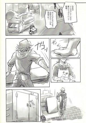 Ie de kimi ga matteru Page #70