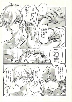 Ie de kimi ga matteru Page #48