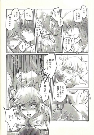 Ie de kimi ga matteru Page #62