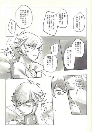 Ie de kimi ga matteru Page #49