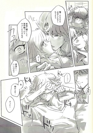 Ie de kimi ga matteru Page #51