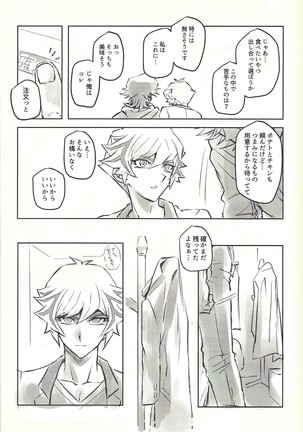 Ie de kimi ga matteru Page #39