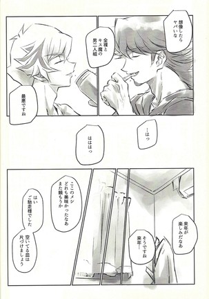 Ie de kimi ga matteru Page #44