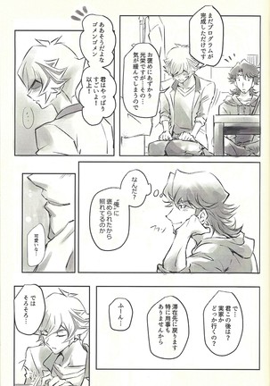 Ie de kimi ga matteru Page #37