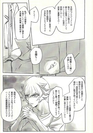 Ie de kimi ga matteru Page #46