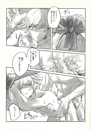 Ie de kimi ga matteru Page #61