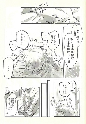 Ie de kimi ga matteru Page #31