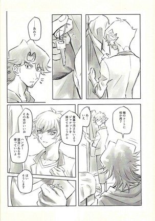 Ie de kimi ga matteru Page #40
