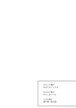 Ie de kimi ga matteru Page #77