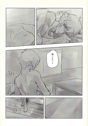 Ie de kimi ga matteru Page #55