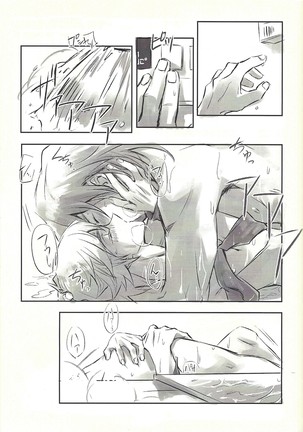 Ie de kimi ga matteru Page #69