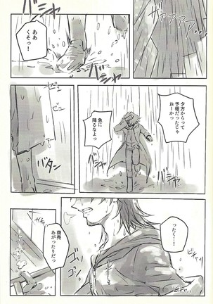 Ie de kimi ga matteru Page #27