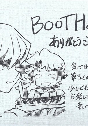 Ie de kimi ga matteru Page #79