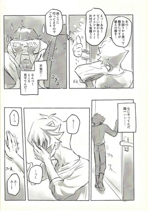 Ie de kimi ga matteru Page #30