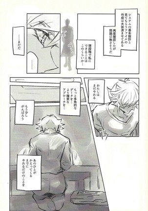 Ie de kimi ga matteru Page #15