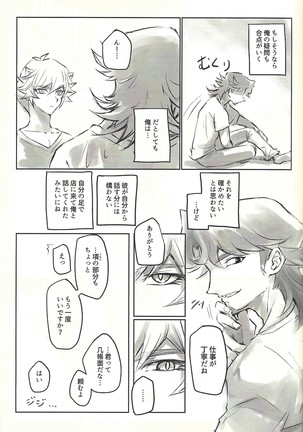 Ie de kimi ga matteru Page #25