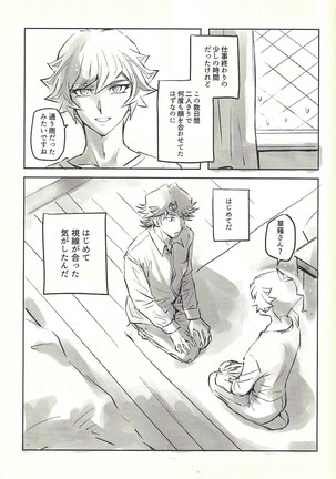 Ie de kimi ga matteru Page #33