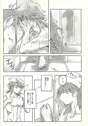 Ie de kimi ga matteru Page #28