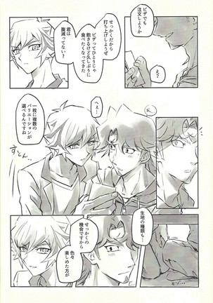Ie de kimi ga matteru Page #38