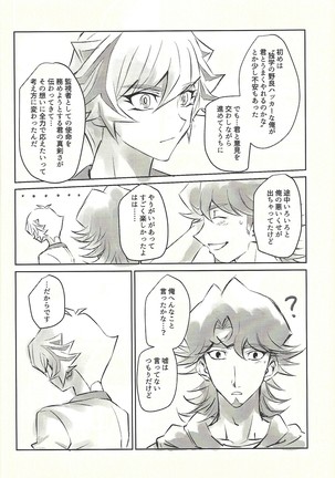 Ie de kimi ga matteru Page #36