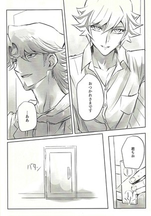 Ie de kimi ga matteru Page #74