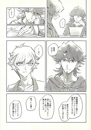 Ie de kimi ga matteru Page #35