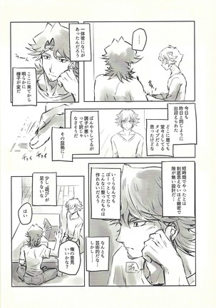 Ie de kimi ga matteru Page #20