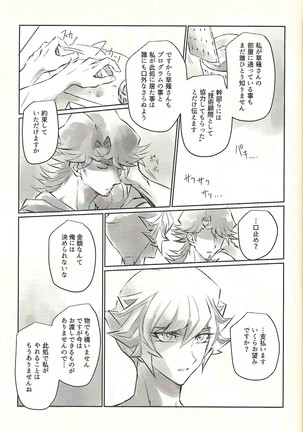 Ie de kimi ga matteru Page #47