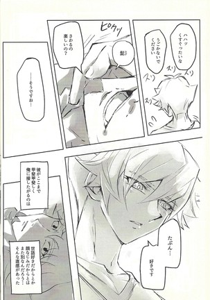 Ie de kimi ga matteru Page #24