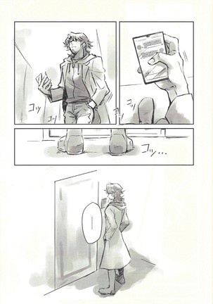 Ie de kimi ga matteru Page #71