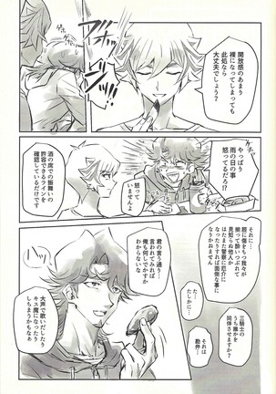 Ie de kimi ga matteru Page #43