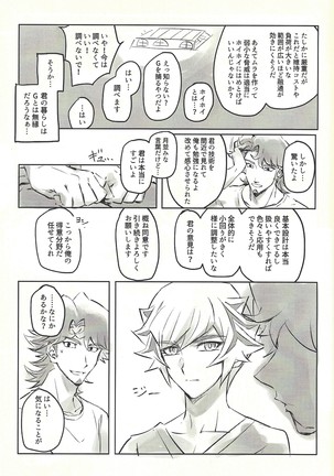 Ie de kimi ga matteru Page #21