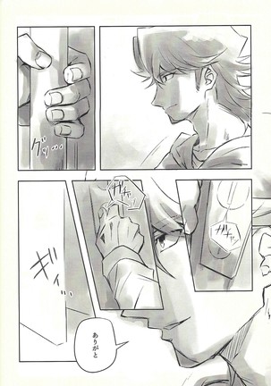 Ie de kimi ga matteru Page #72