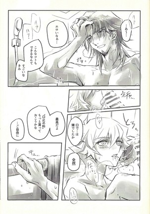 Ie de kimi ga matteru Page #59