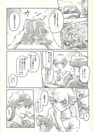 Ie de kimi ga matteru Page #41