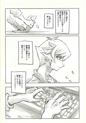 Ie de kimi ga matteru Page #14