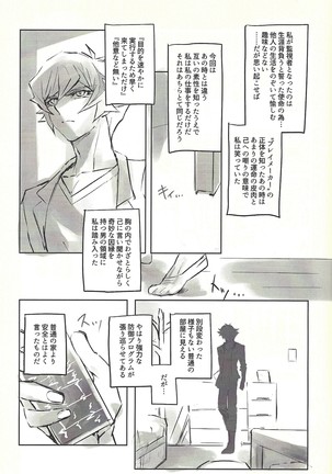 Ie de kimi ga matteru Page #13