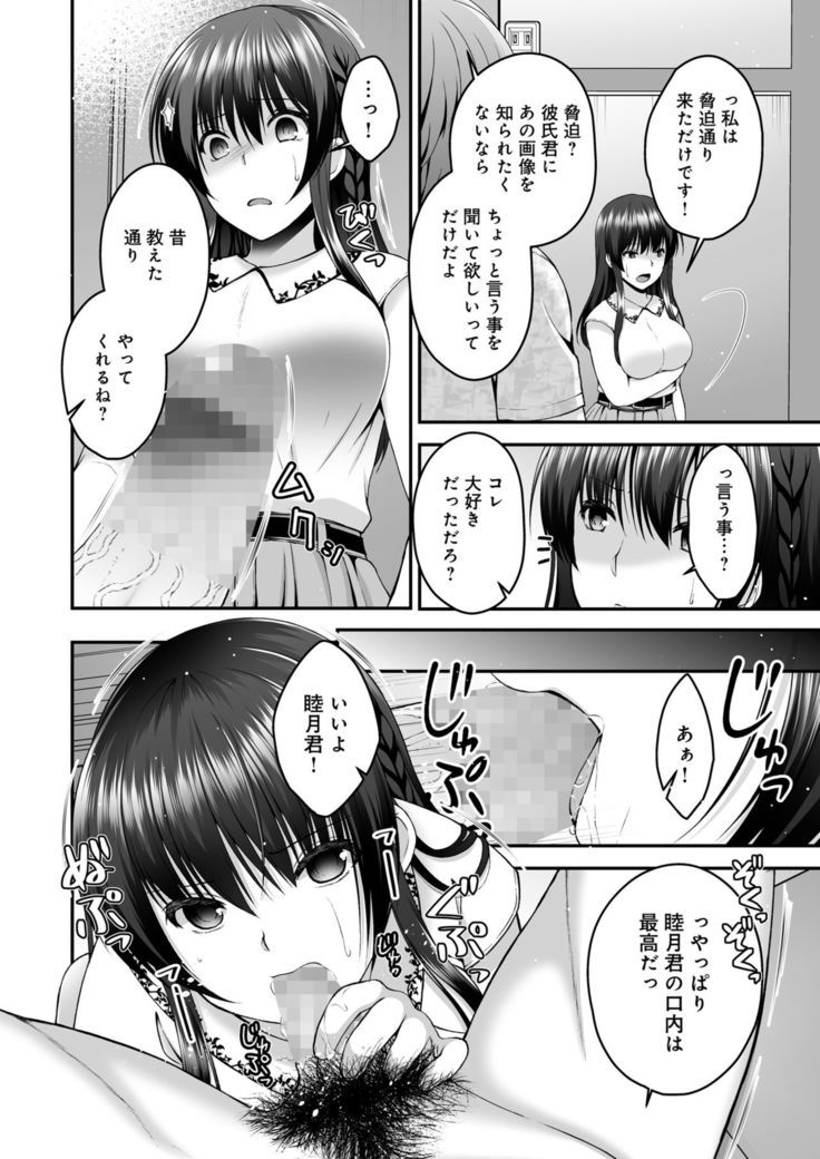 僕の彼女が元カレにNTR再開発 隣室に響くメスの声