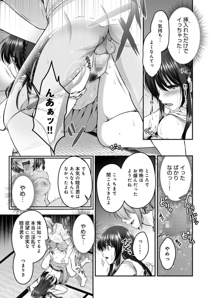僕の彼女が元カレにNTR再開発 隣室に響くメスの声