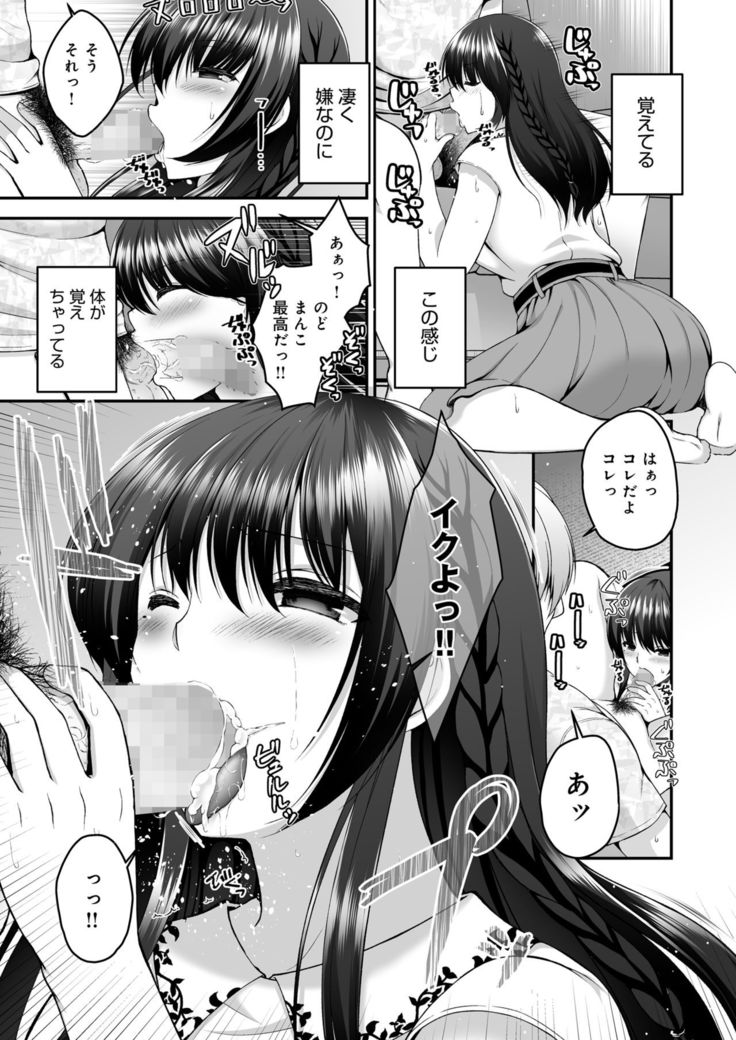 僕の彼女が元カレにNTR再開発 隣室に響くメスの声