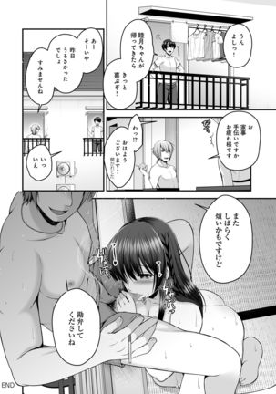 僕の彼女が元カレにNTR再開発 隣室に響くメスの声 Page #32