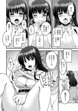 僕の彼女が元カレにNTR再開発 隣室に響くメスの声 Page #18