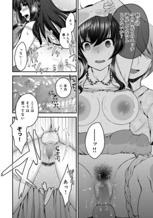 僕の彼女が元カレにNTR再開発 隣室に響くメスの声 Page #22