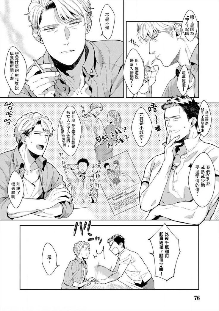 Iyarashii Mannequin ~Gachimuchi Suit Seiyoku Zukan~ | 淫乱的服装模特~肌肉饱满正装性欲图鉴 Ch. 3-4