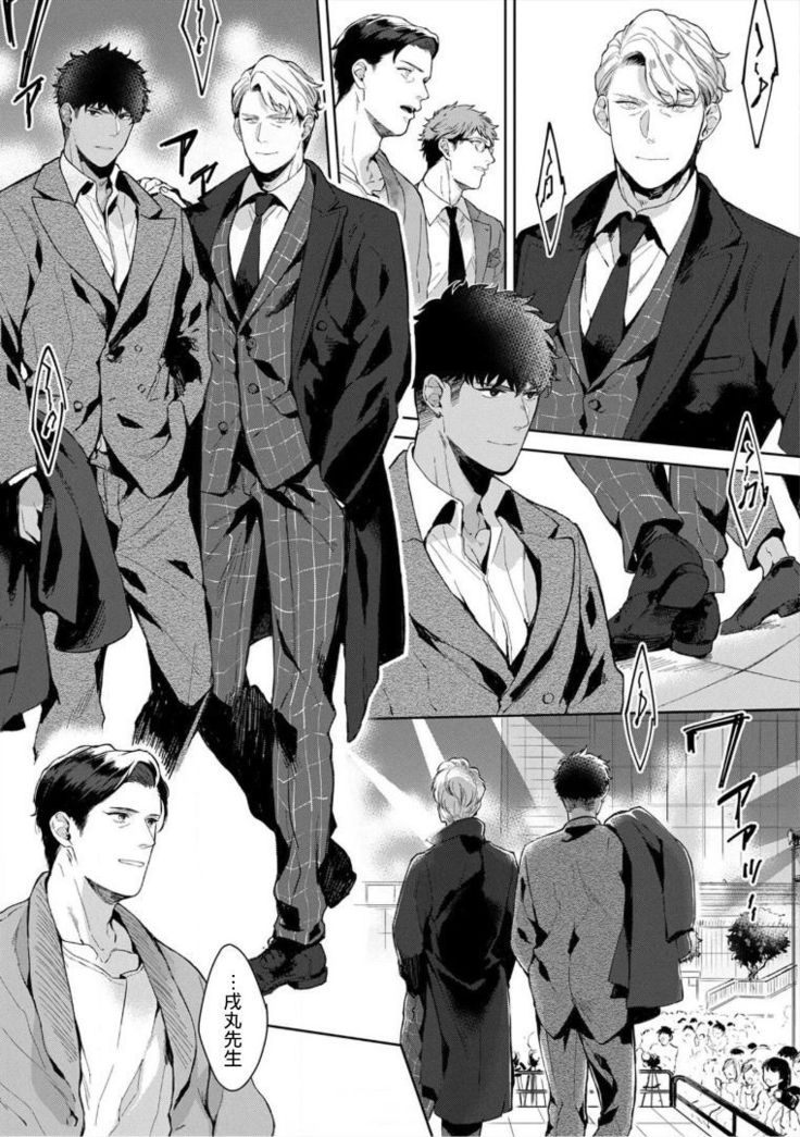Iyarashii Mannequin ~Gachimuchi Suit Seiyoku Zukan~ | 淫乱的服装模特~肌肉饱满正装性欲图鉴 Ch. 3-4
