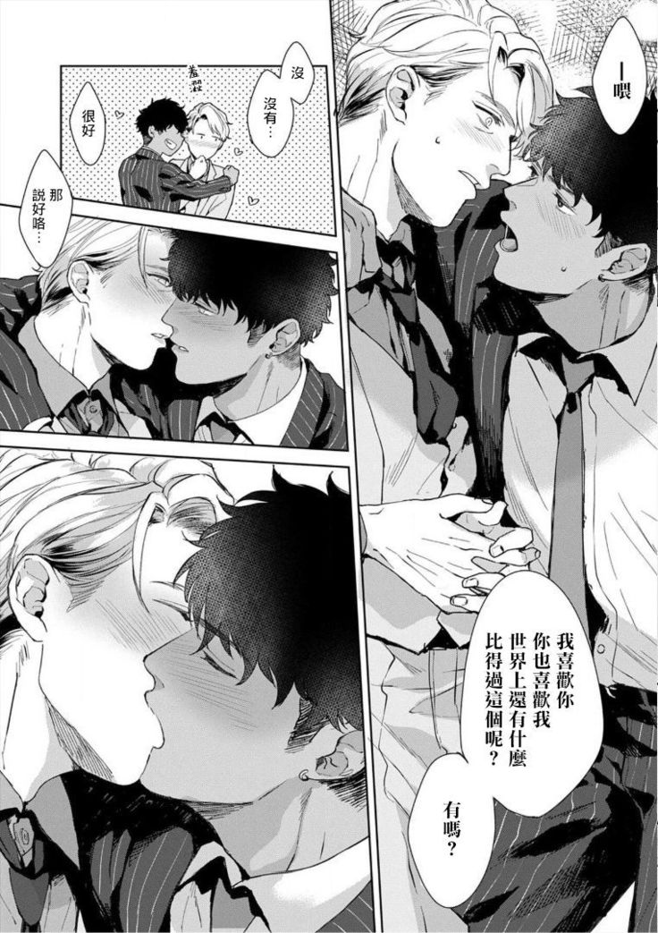 Iyarashii Mannequin ~Gachimuchi Suit Seiyoku Zukan~ | 淫乱的服装模特~肌肉饱满正装性欲图鉴 Ch. 3-4