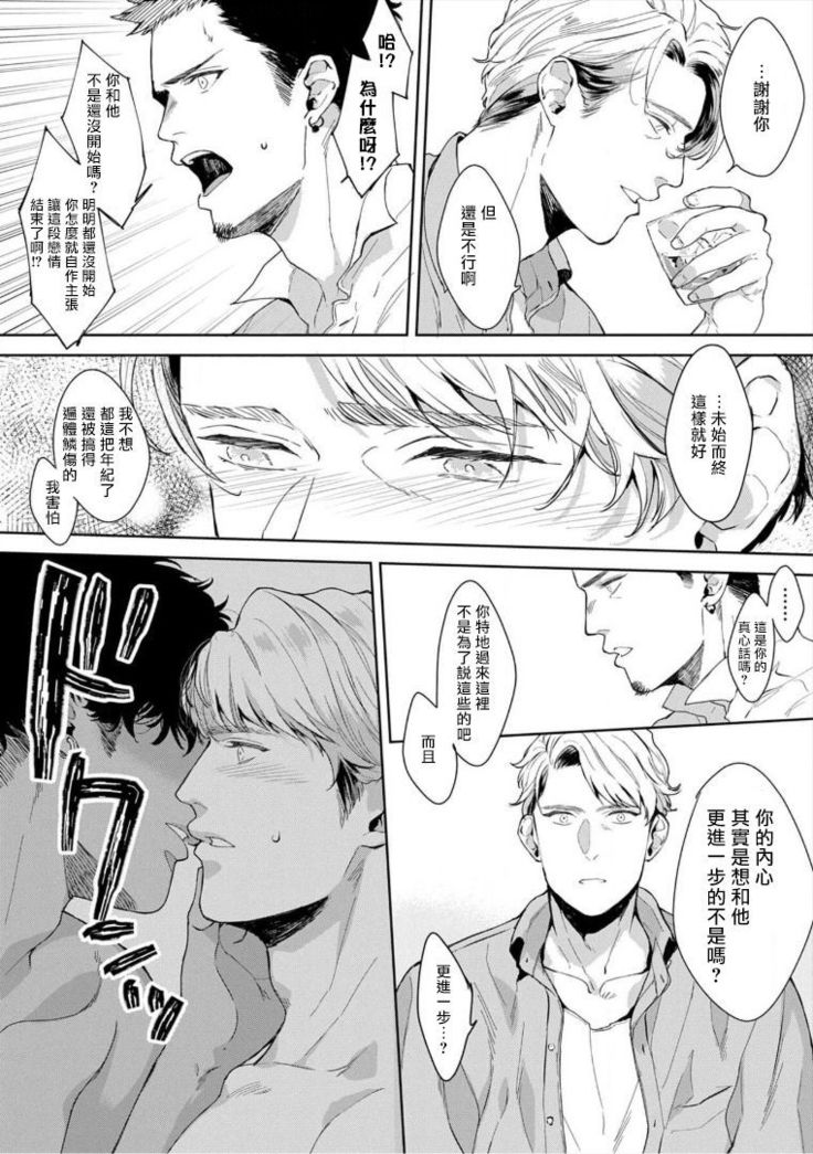 Iyarashii Mannequin ~Gachimuchi Suit Seiyoku Zukan~ | 淫乱的服装模特~肌肉饱满正装性欲图鉴 Ch. 3-4