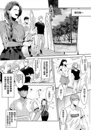Iyarashii Mannequin ~Gachimuchi Suit Seiyoku Zukan~ | 淫乱的服装模特~肌肉饱满正装性欲图鉴 Ch. 3-4 Page #21