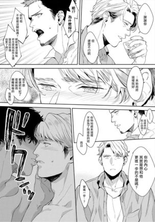 Iyarashii Mannequin ~Gachimuchi Suit Seiyoku Zukan~ | 淫乱的服装模特~肌肉饱满正装性欲图鉴 Ch. 3-4 Page #36