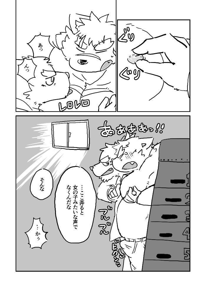 モリタカくんといかがわしいアメ